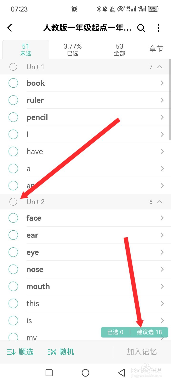 墨墨背单词APP如何添加单词