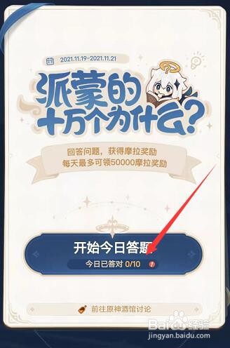 原神boss女士的名字是什么