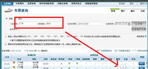 抢票软件手机app如何快速抢火车票的流程攻略。