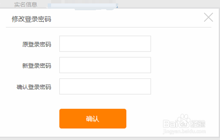 爱财网实名认证和银行卡绑定教程