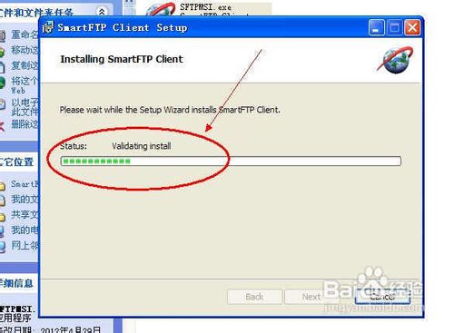 SmartFTP工具及其安装使用详细图文教程
