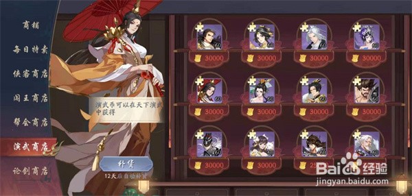 武林闲侠侠客怎么获得