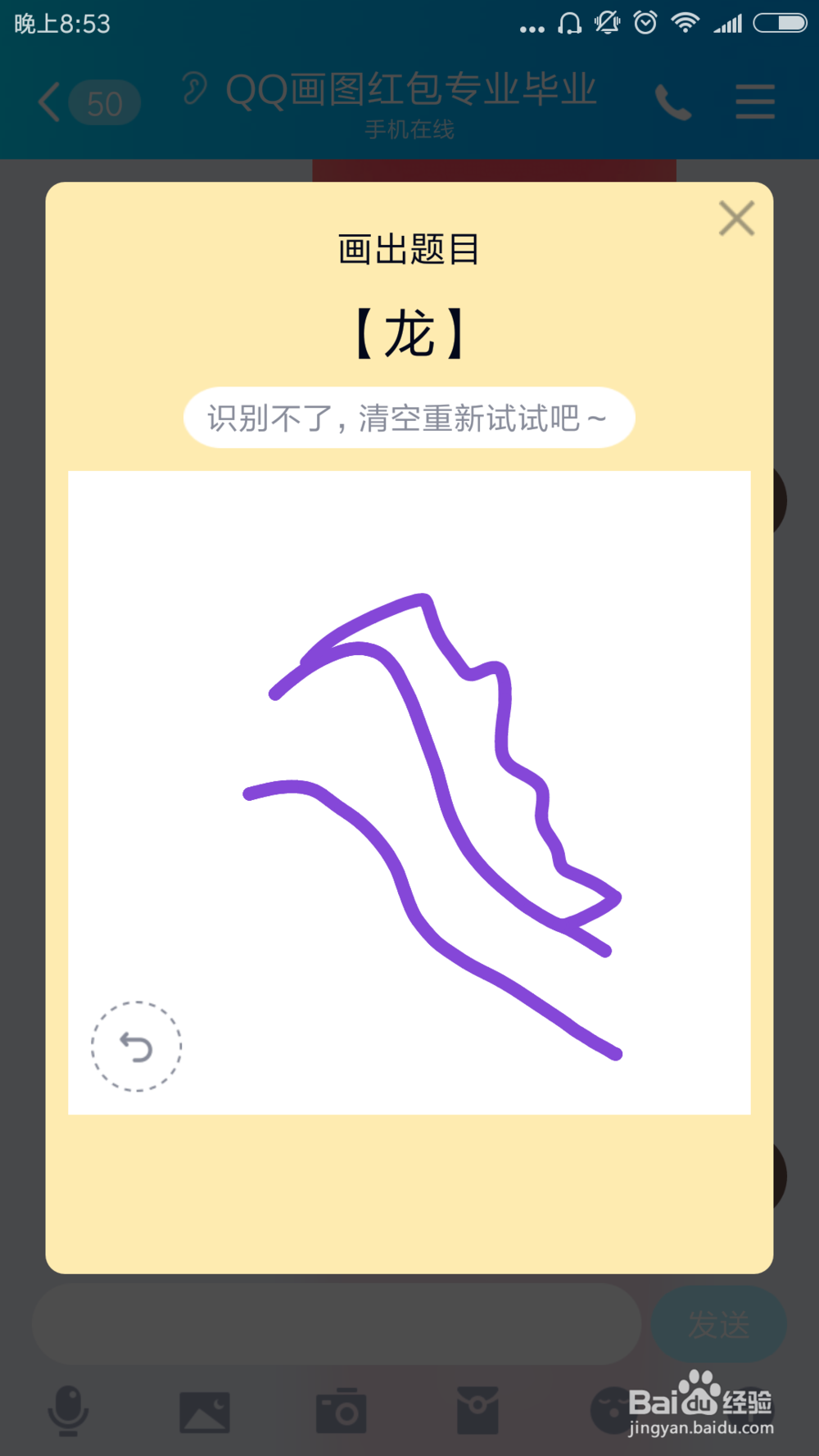 qq红包怎么画龙？qq画图红包龙的简单画法