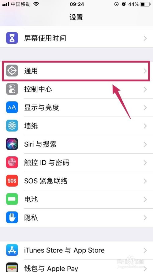 iPhone如何打开AirDrop