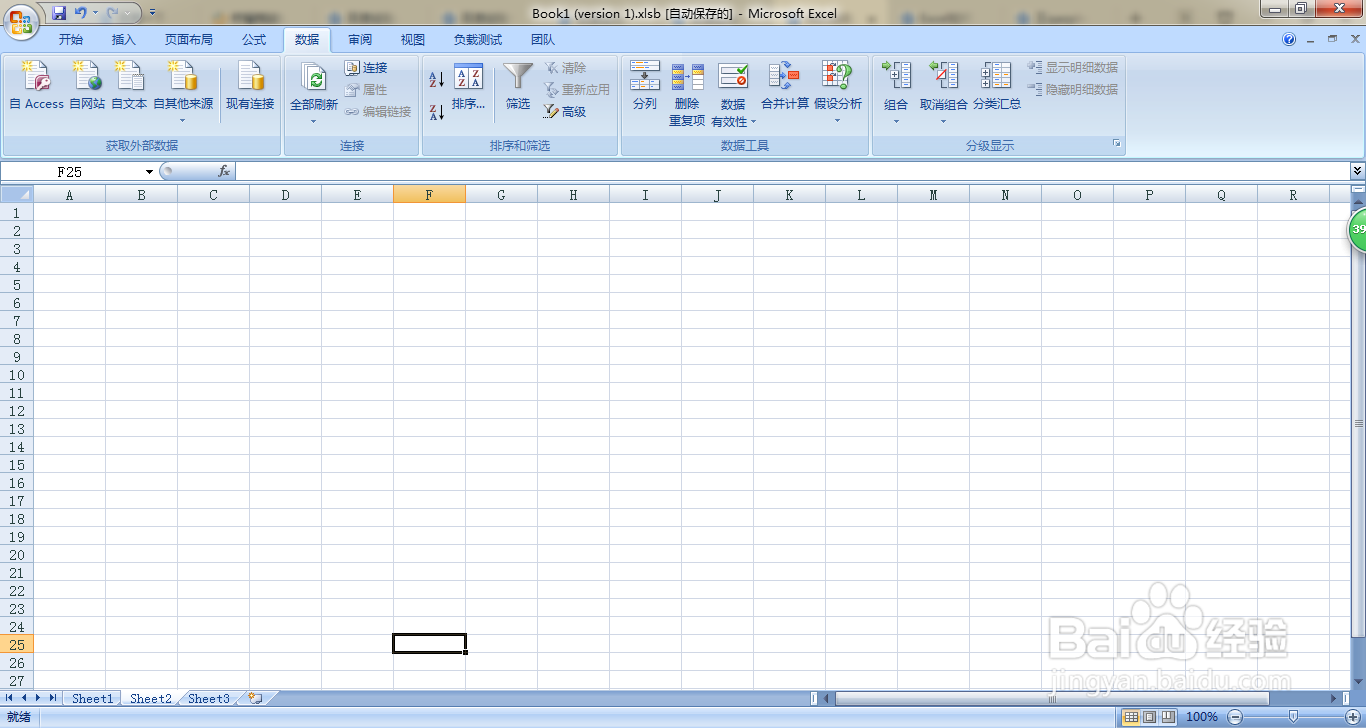 Excel如何按行对单元格进行多个条件排序