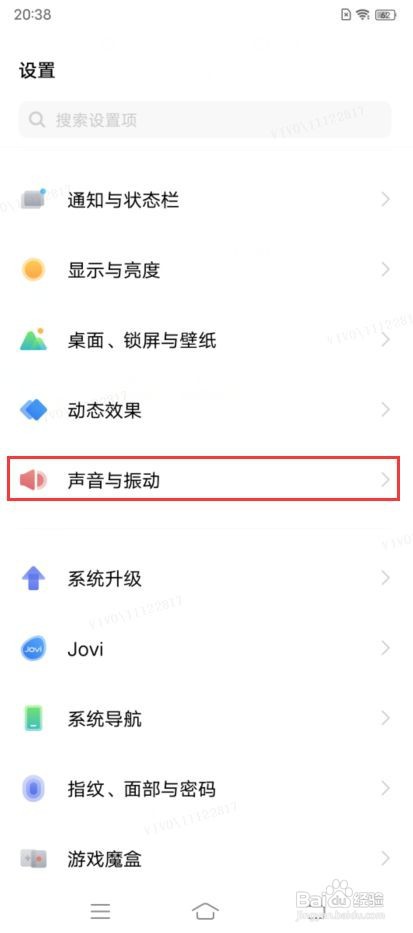 vivo T1x如何开启音频超分