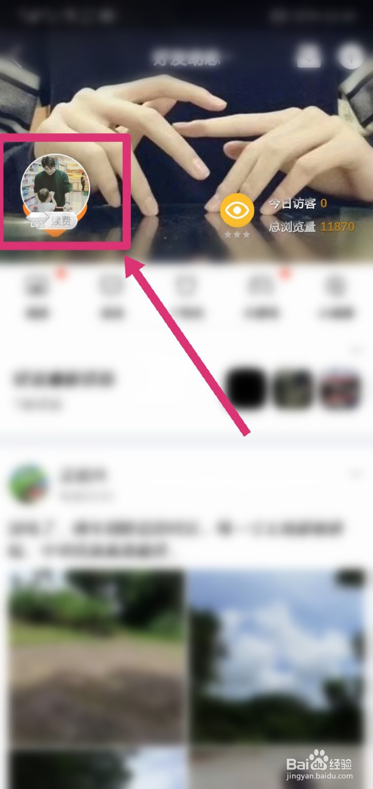 如何屏蔽QQ的黄钻团队消息？