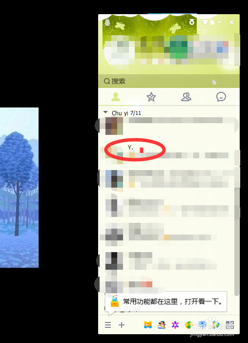 电脑/pc端QQ如何发红包,抢红包