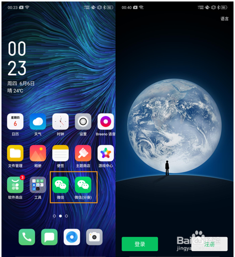 OPPO K3 应用分身/双开怎么开启