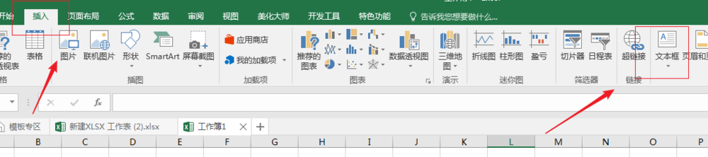 excel2016如何制作印章图形？