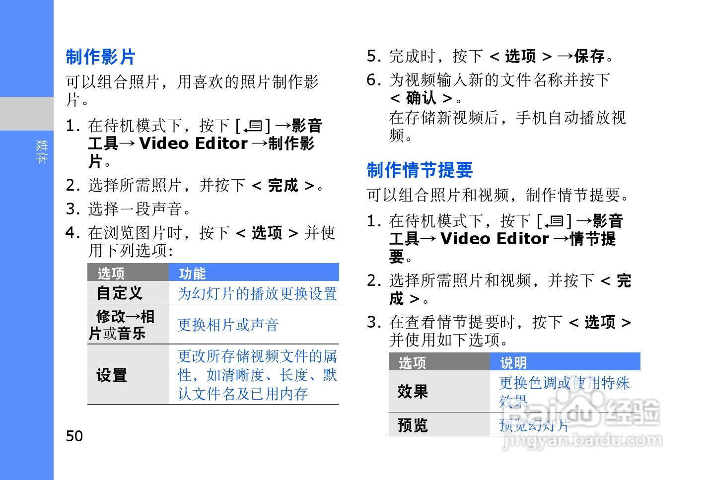 三星SGH-L878E手机使用说明书:[6]