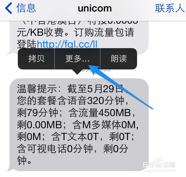 5s怎么删除短信