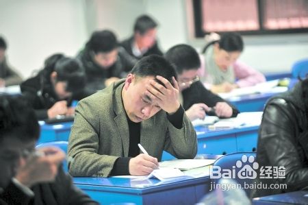 公务员考试复习指南