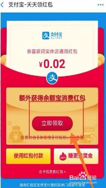 余额宝没钱也能使用余额宝红包吗