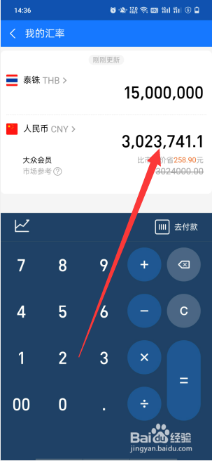1500万泰铢等于多少人民币