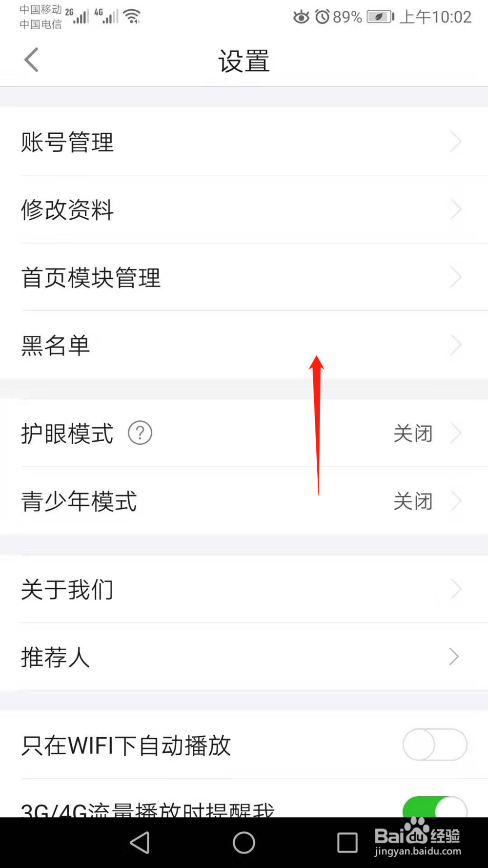 英语趣配音怎么清除缓存