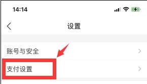 怎样更改支付宝的付款顺序