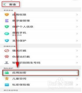 oppor15应用加密怎么解除