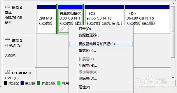 如何使用删除驱动器号的方式隐藏重要文件？