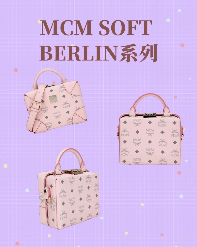 mcm是什么牌子这些仙女包包千万别错过