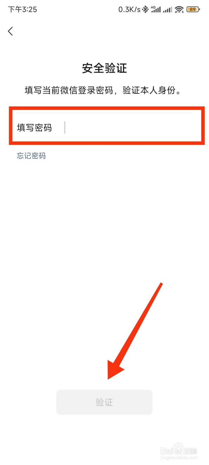 微信号怎么修改