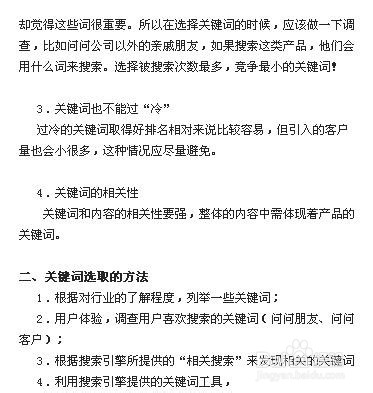 淘宝seo优化技巧