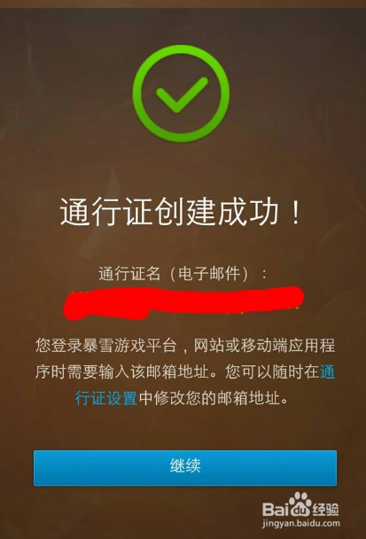 如何注册炉石传说账号