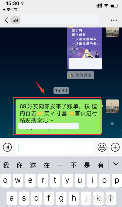 支付宝电费如何找人代缴？