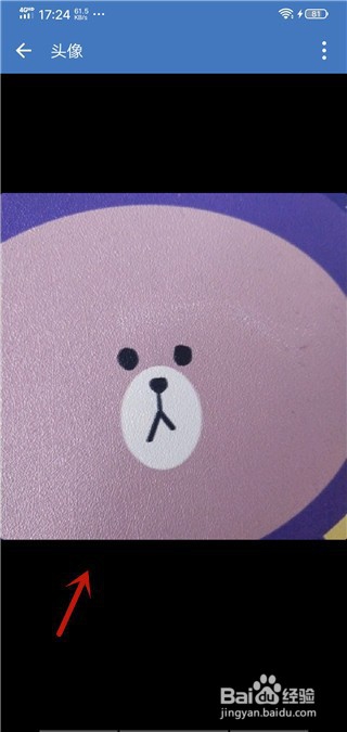 企业微信怎么更换头像