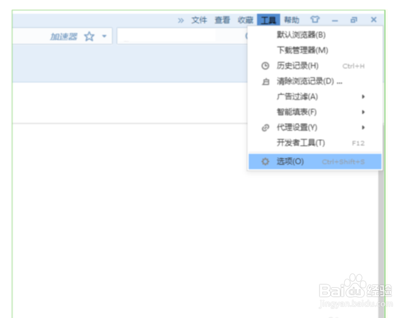 搜狗浏览器怎么设置管理表单数据