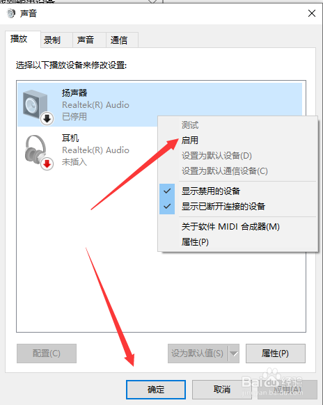 电脑音量有显示但是没声音