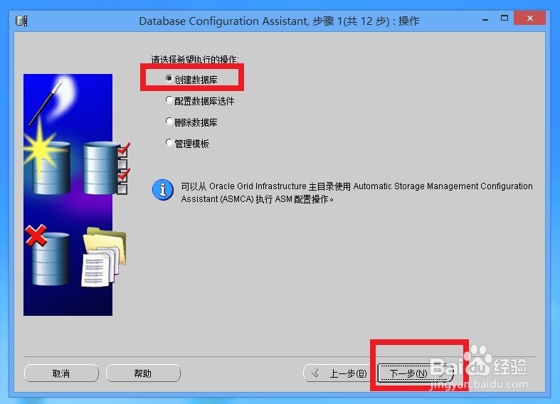 Oracle 11g 如何创建数据库