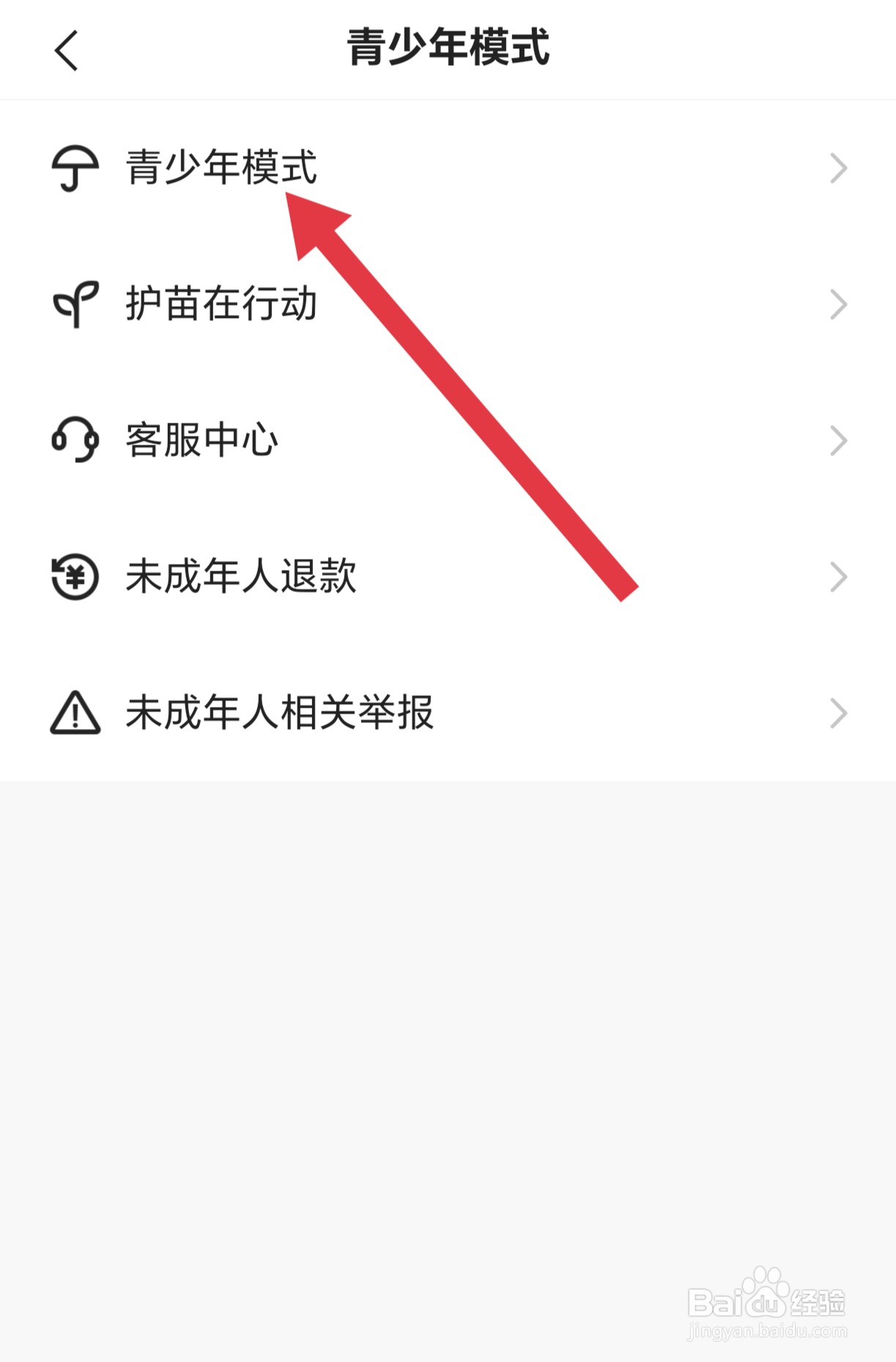 如何开启快手APP的青少年模式