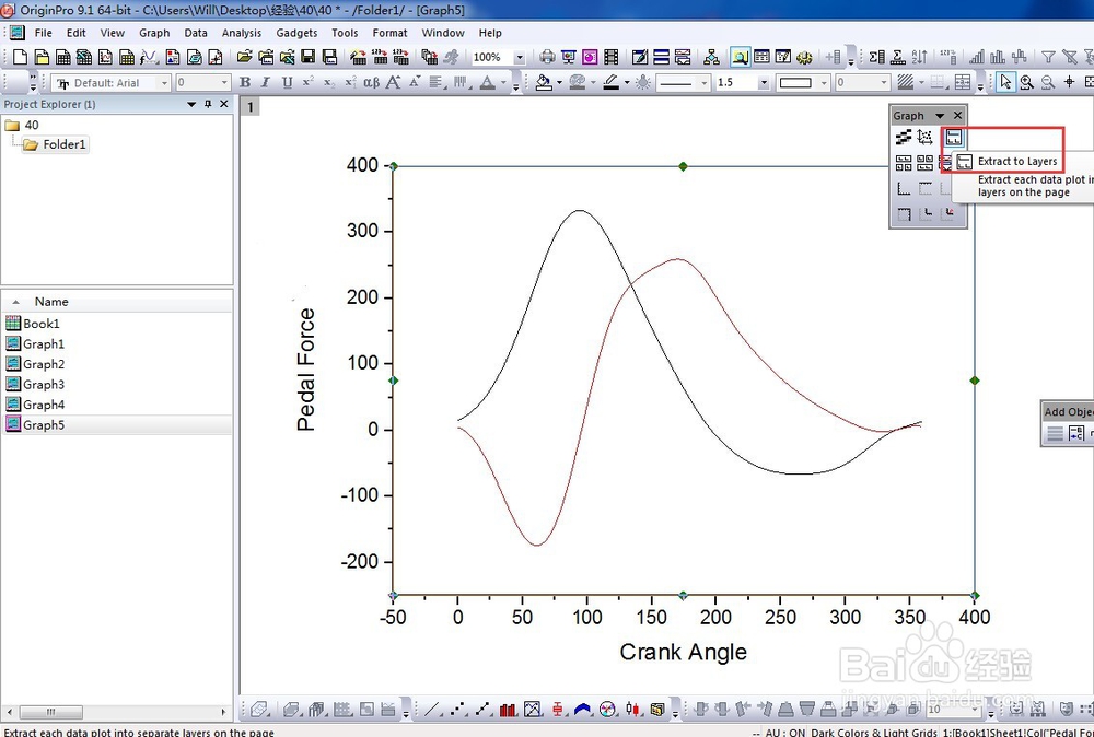 Origin如何制作和分解多屏图
