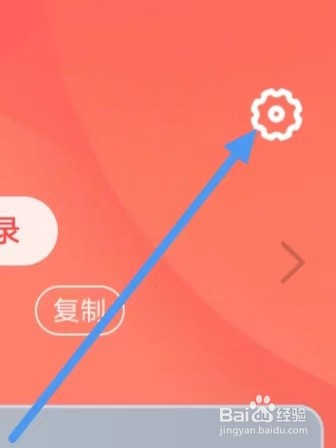追书神器免费版怎么查看隐私设置