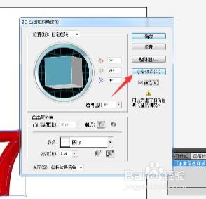 AI——用AI快速制作立体字,立体效果。