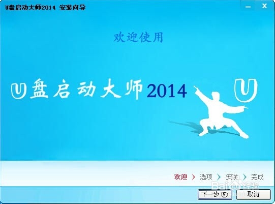 U盘启动大师一键还原电脑系统