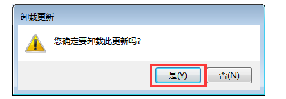 Win7小诀窍之怎么样卸载安装过的安全更新补丁