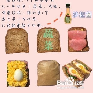 怎么做三明治