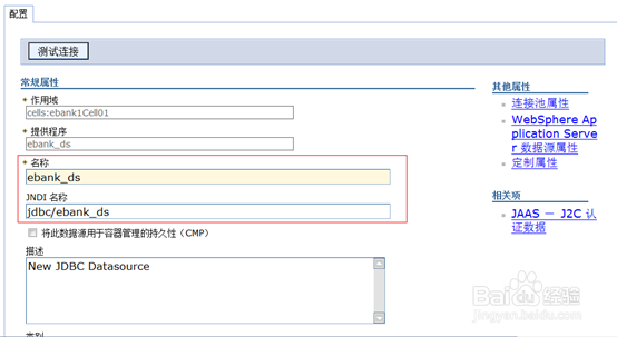 WebSphere架构性能调优