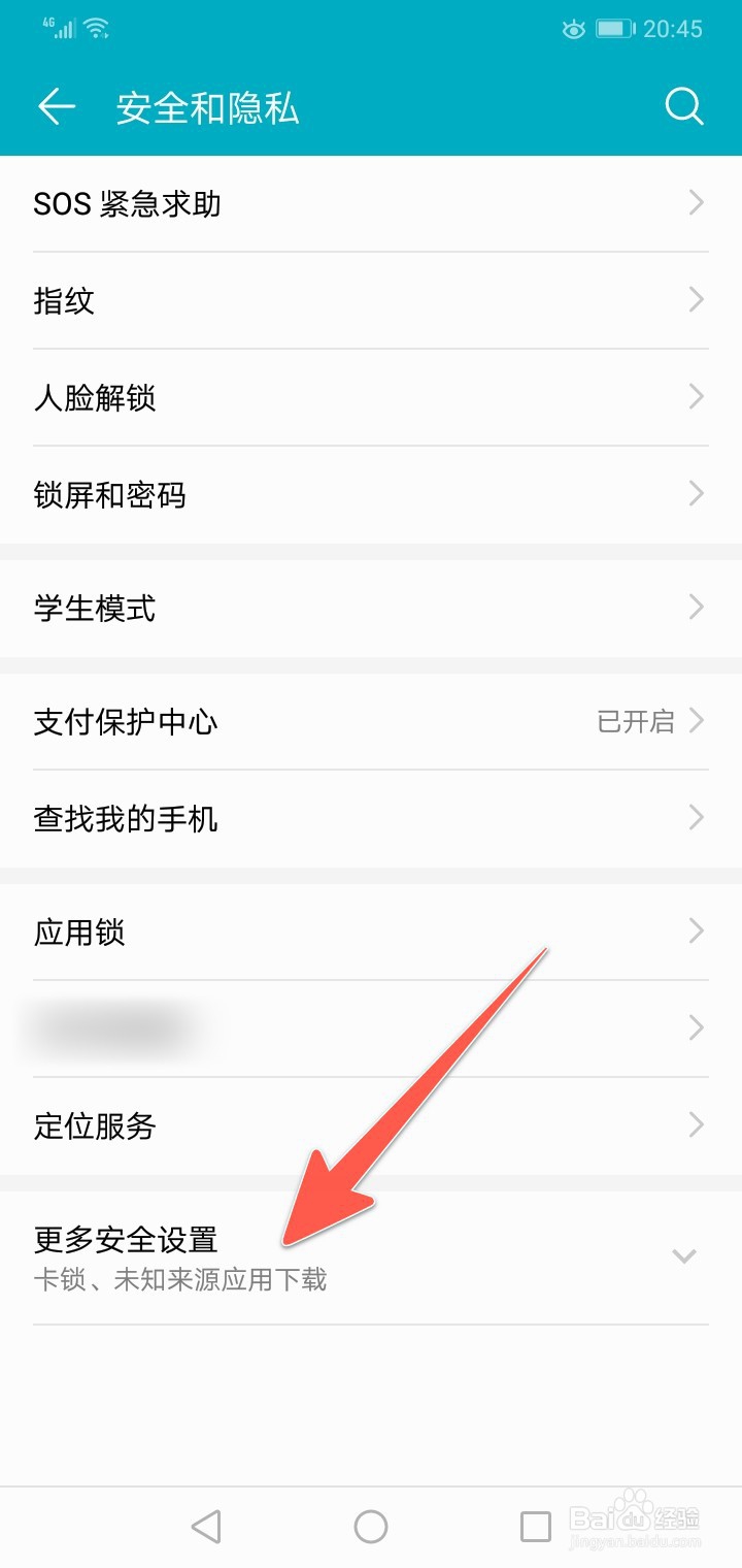 手机软件APP升级更新显示禁止安装应用怎么办?