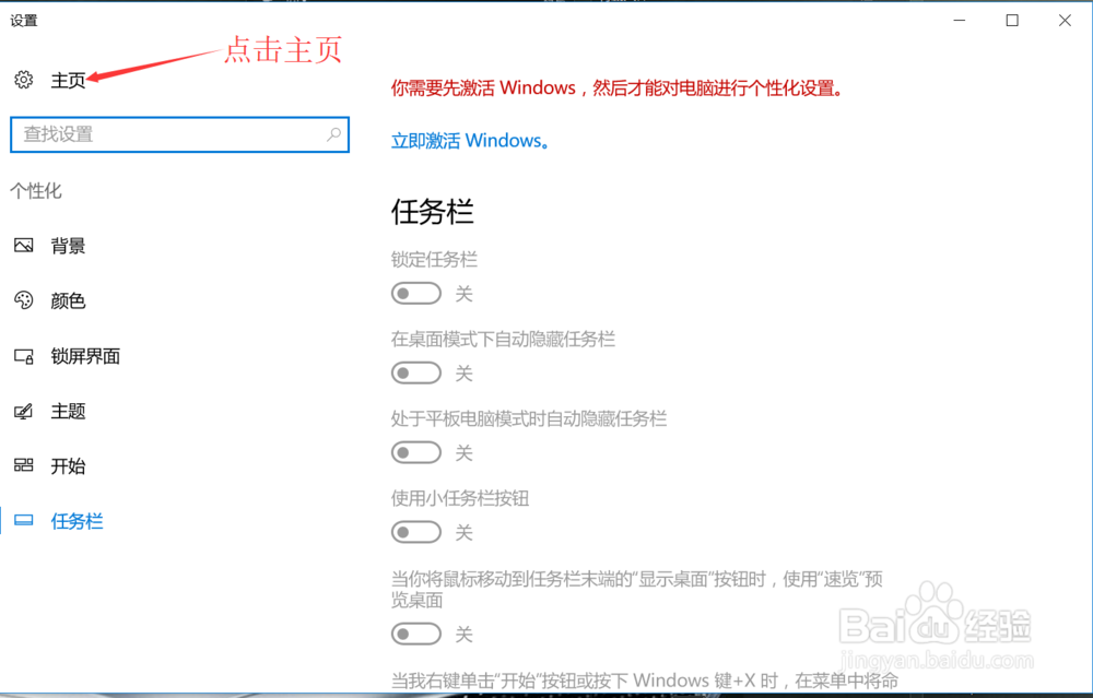windows 10 系统怎么删除输入法