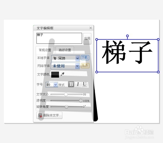 美图秀秀教孩子画画的最简单方法！简笔画：梯子
