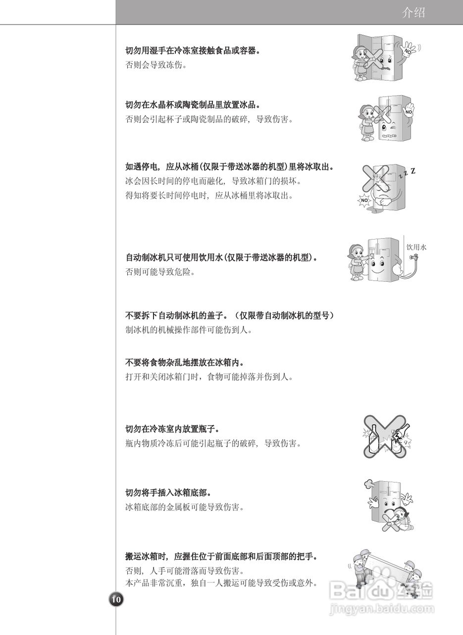 LG GR-B267FSN电冰箱使用说明书:[1]