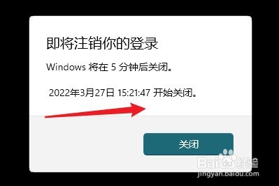 定时关机命令win10