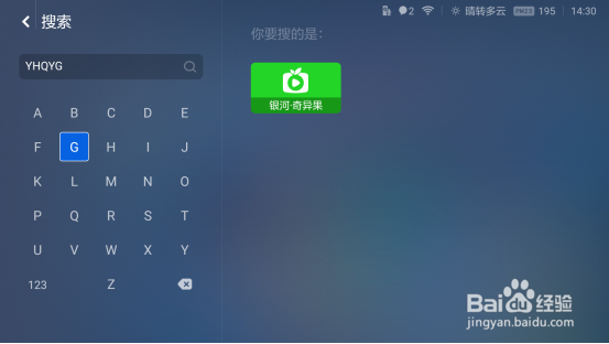 如何在小米盒子上安装第三方软件