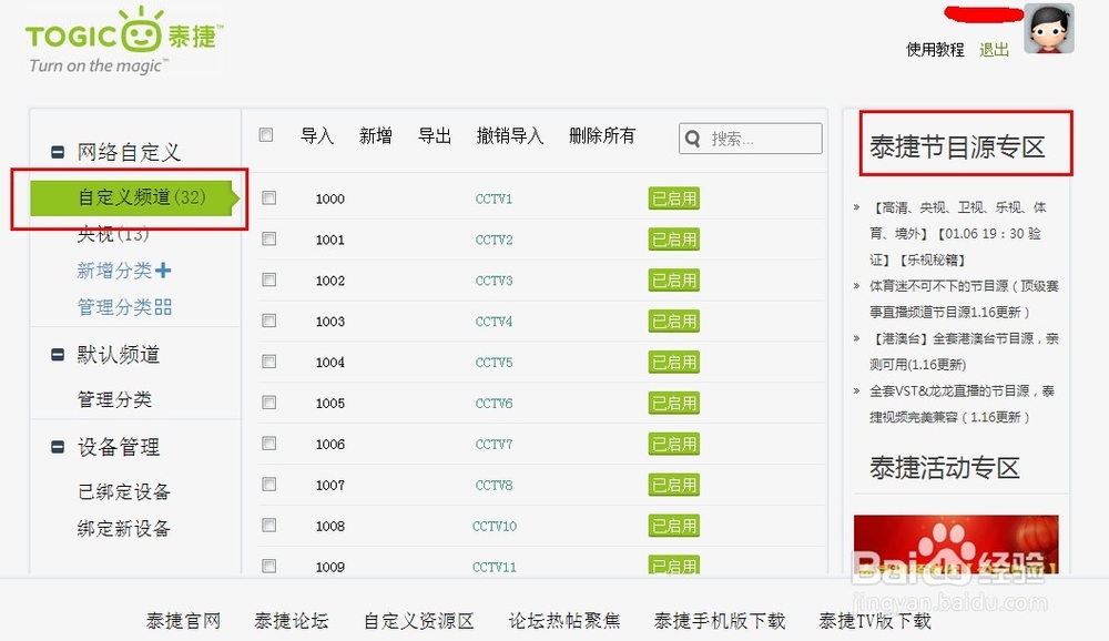 乐视盒子C1S 电视、电影攻略 泰捷视频 优酷