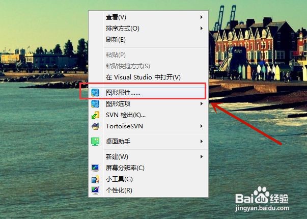 显示器黑边怎么调全屏