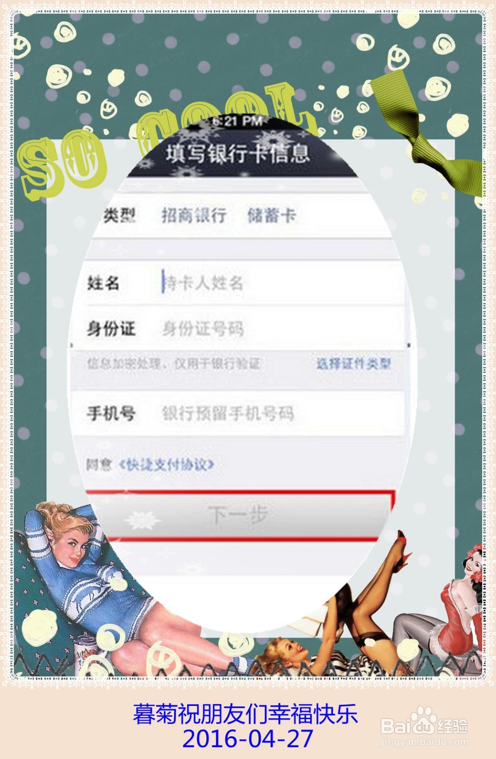 手机短信诈骗之二