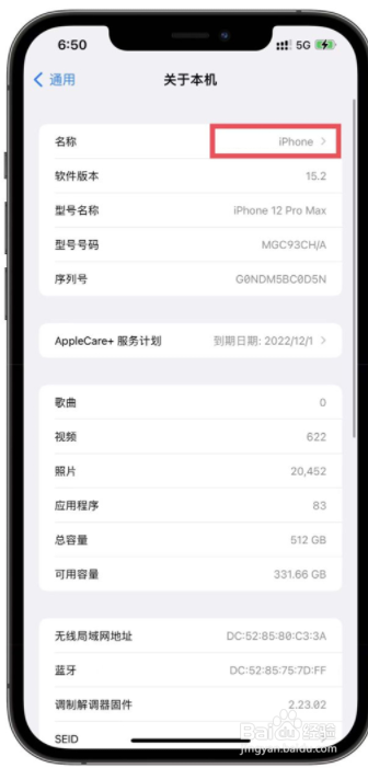 iPhone手机怎么修改ID